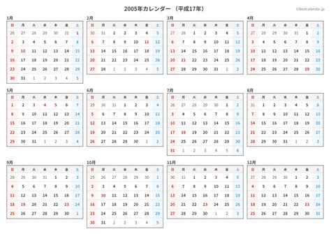 2005年6月2日|2005年 (平成17年)カレンダー｜日本の祝日・六曜・ 